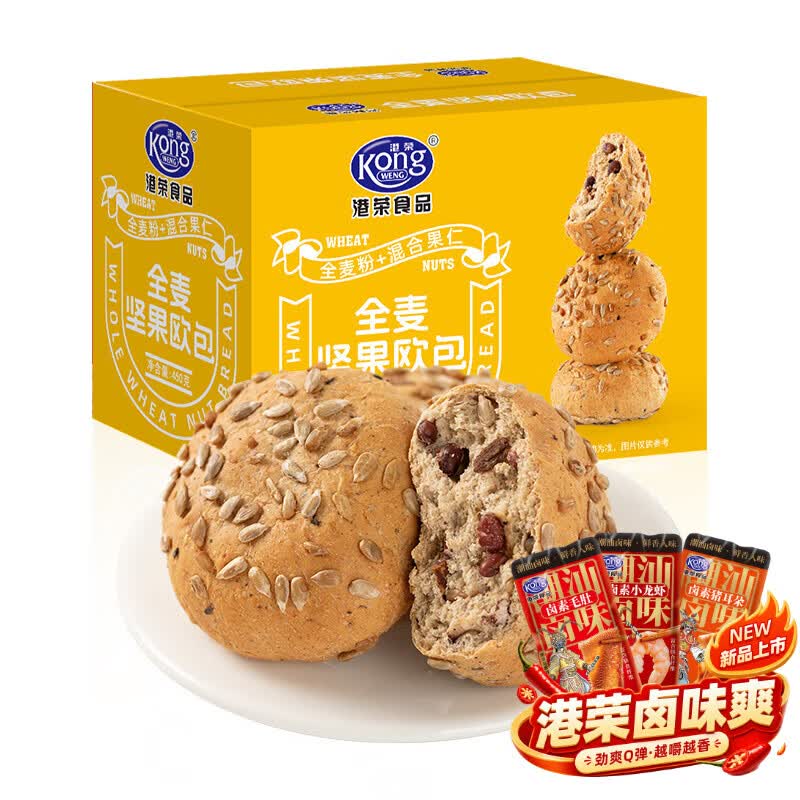 港荣全麦坚果欧包450g 2箱 29.8元 - 86线报
