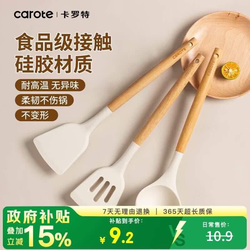 卡罗特硅胶锅铲炒菜铲子木柄耐高温不粘锅硅胶铲平底锅炒锅煎锅炒菜铲勺