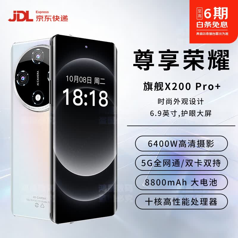 尊享荣耀X200Pro+ 全新款手机正品1TB大容量8800mAh快充长续航双卡5G全网通抗摔防水新机 天空之境 16GB+1TB(1024GB) 官方标配-2026旗舰升级版