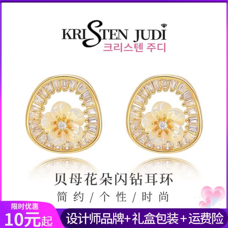 KRISTEN JUDI法式山茶花贝母耳环女椭圆闪锆花朵耳饰高级感精致耳钉礼物 送女友老婆闺蜜生日礼物