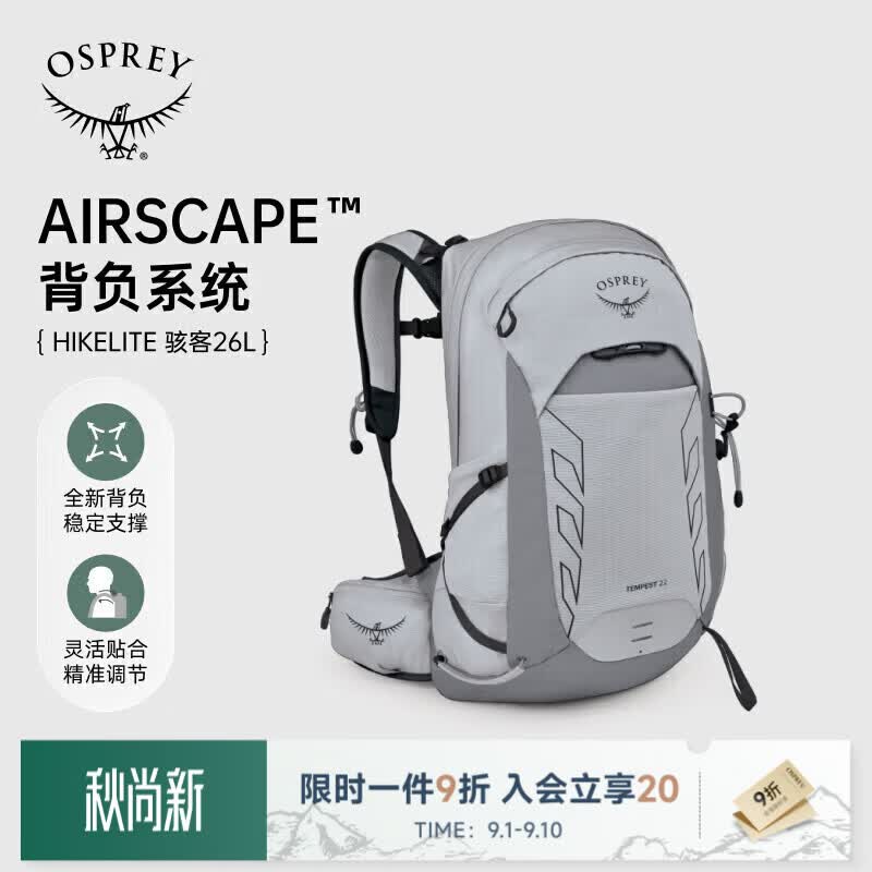 OSPREY暴风22L双肩背包女 1457元，OSPREY鹞鹰女款22L登山包 1860.4元 - 86线报