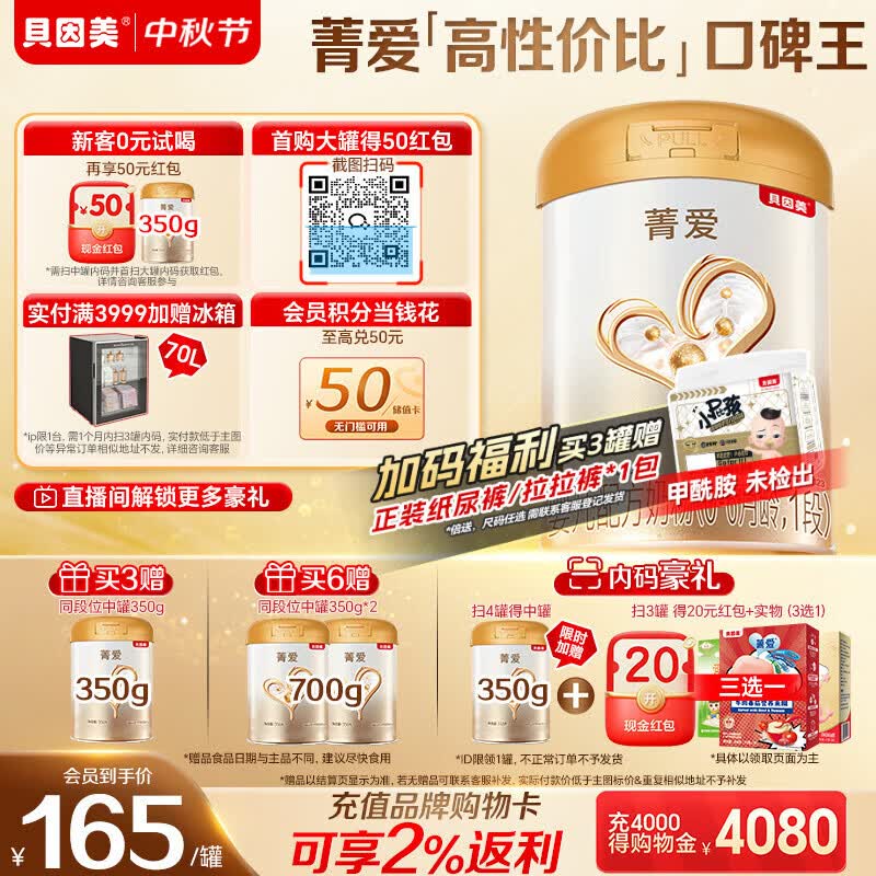 安可新生理盐水清洗液15ml*40支限时凑单到手仅8.62元