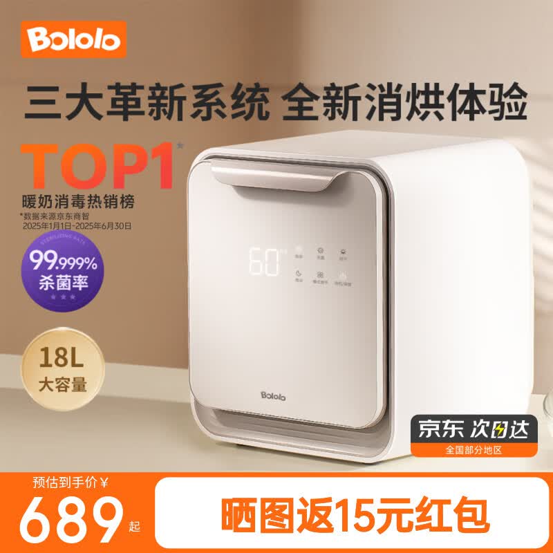 波咯咯紫外线奶瓶消毒柜 婴儿奶瓶消毒烘干二合一 16颗灯珠高低温烘干