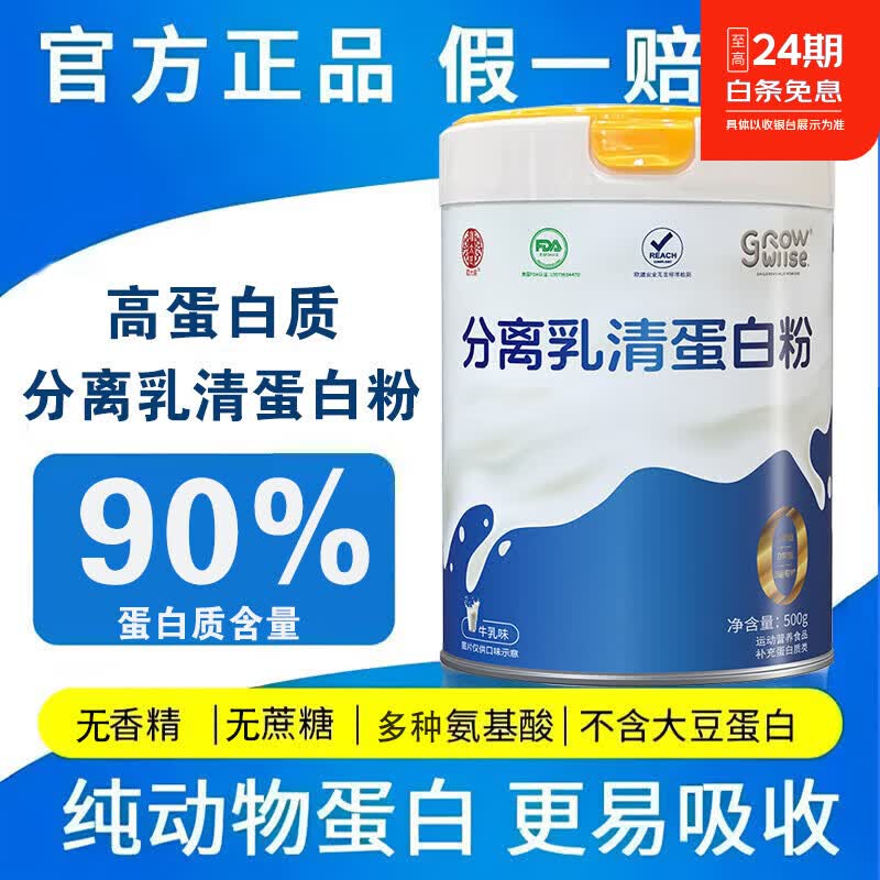 疆太医分离乳清蛋白粉中老年术后恢复放化疗增强成人男女补充蛋白营养品 【高营养,买三发五】 500g*1罐 试用款