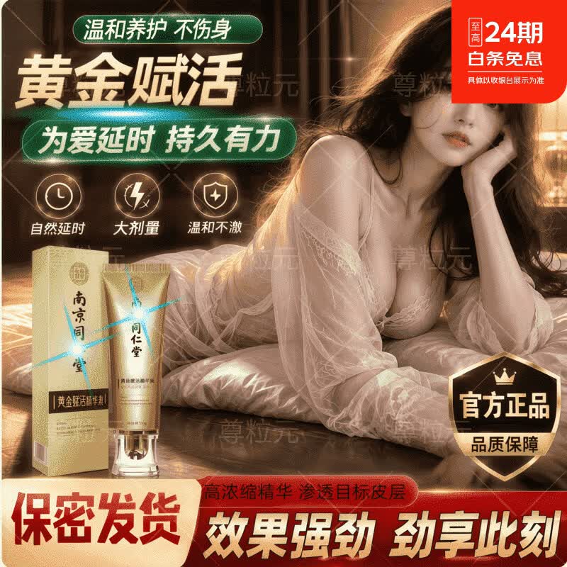 尊粒元老款蚁力神胶囊速效正品持i久硬挺重振雄风中老年男性可用 3支【一疗程夜夜笙歌】