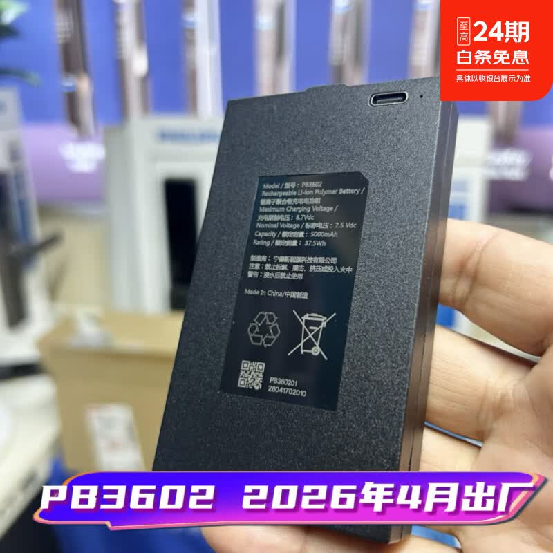 凯迪仕飞利浦智能锁专用锂电池宁德新能源PB3602/PB3603/XJ3602/5000毫安/6735毫安送充电器 宁德新能源PB3602/5000毫安
