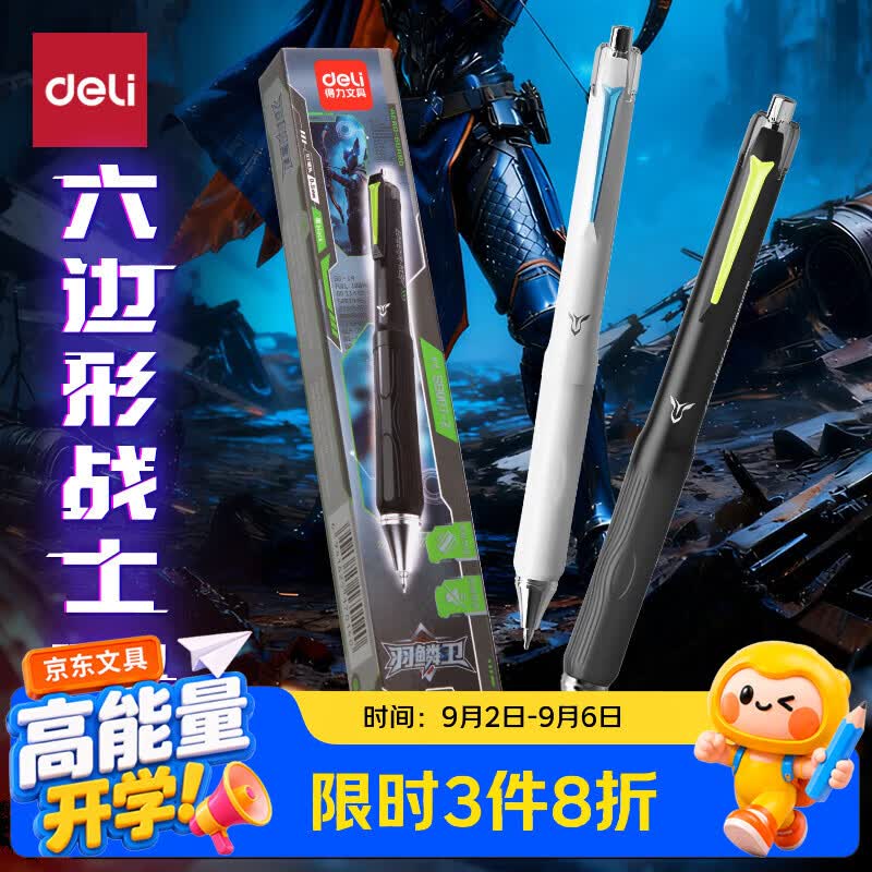 得力（deli）六边形战士羽鳞卫按动中性笔 液态硅胶舒适手感 0.5双球珠ST头学生刷题笔签字笔 黑色2支装SS007-2