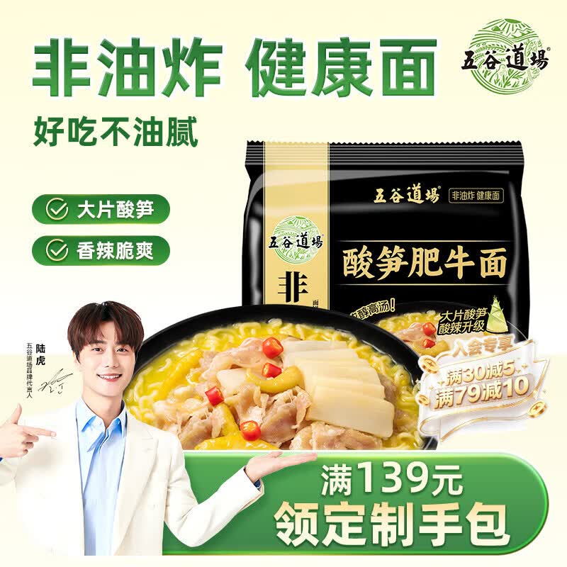 除了白象，还有哪些值得支持的国产泡面？