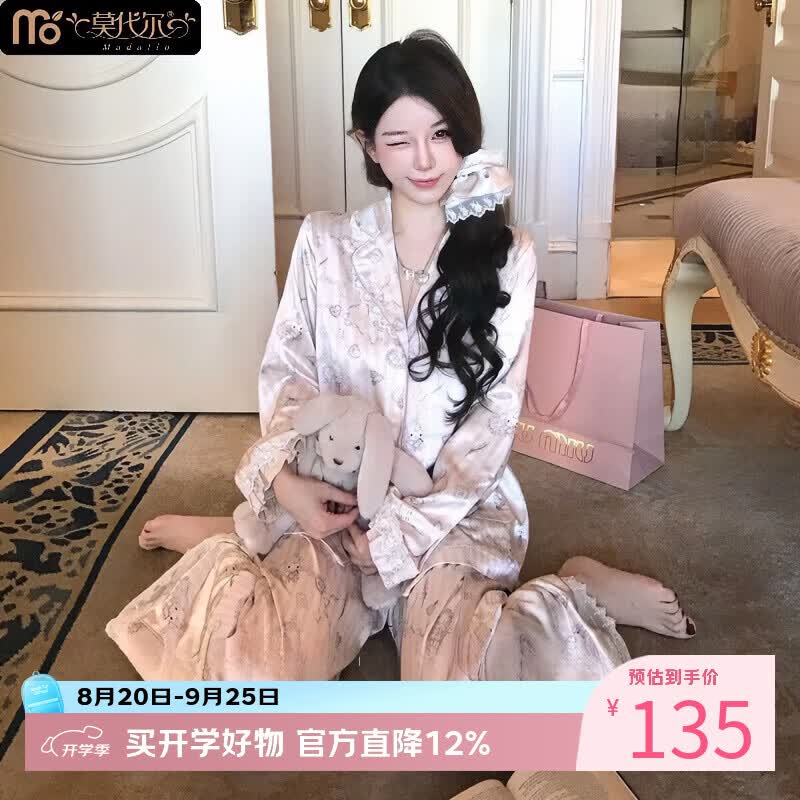 莫代尔HelloKitty冰雪丝睡衣女印花缎面睡衣家居服两件套装可外穿 长袖+长裤两件套四季可穿 【送发圈】联系客服 M 【建议80-100斤】礼盒款 京东折扣/优惠券