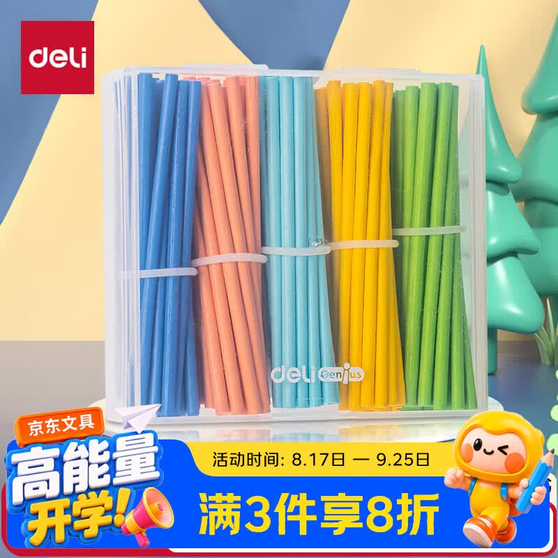得力（deli）100根木质计数棒 小学生数学教具学具年级算术计数棒教具数学小棒儿童益智开学文具生日礼物男女孩