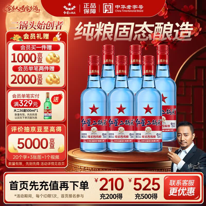 五款口粮好酒推荐，总有一款你喜欢！