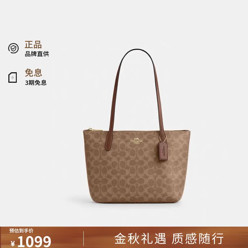 蔻驰（COACH）奥莱款FIONA奢侈品女包单肩手提包CBT18棕黄色/棕色生日礼物