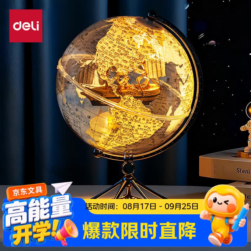 得力（deli）透明太空人地球仪摆件客厅书房玄关桌面装饰摆件学生孩子送礼儿童开学好物礼物20cm太空人款