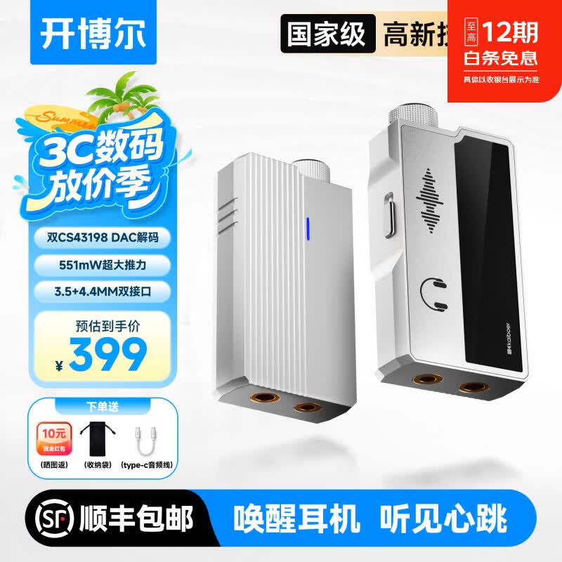 开博尔DA7解码耳放一体机 双dac发烧便携小尾巴hifi音乐手机解码器 手机电脑耳机声卡无损解码耳放线 DA7 小尾巴【支持APP操作+顺丰包邮】