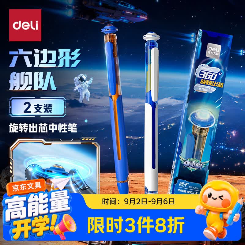 得力（deli）六边形舰队谍影舰按动解压中性笔 0.5双球珠ST头速干学生刷题笔签字笔 黑色2支装（蓝+白）SS011-2