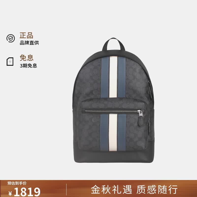 蔻驰（COACH）奢侈品男士时尚双肩包电脑包CV922QBOH0生日礼物