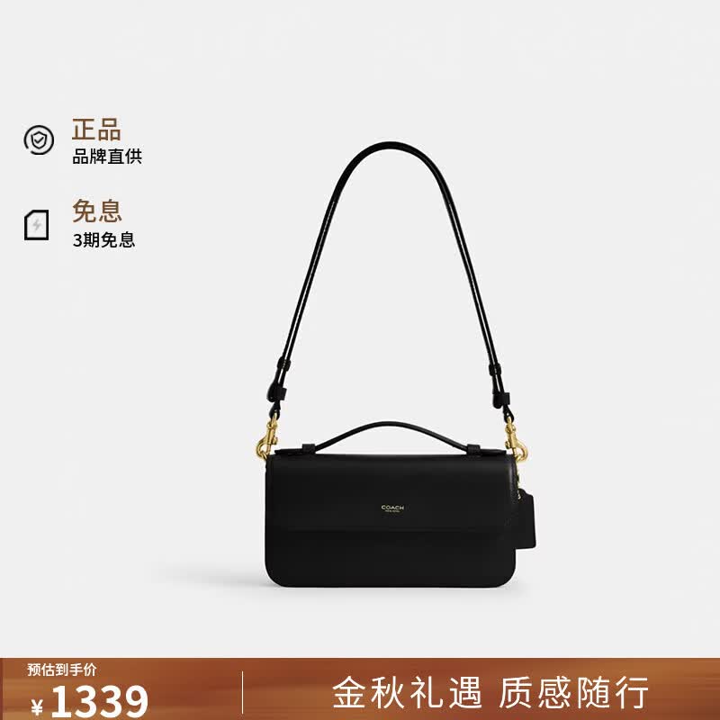 蔻驰（COACH）女士时尚单肩斜挎手提包CCY30生日礼物