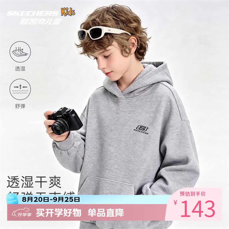 斯凯奇中大童记忆棉连帽卫衣 119元 - 86线报