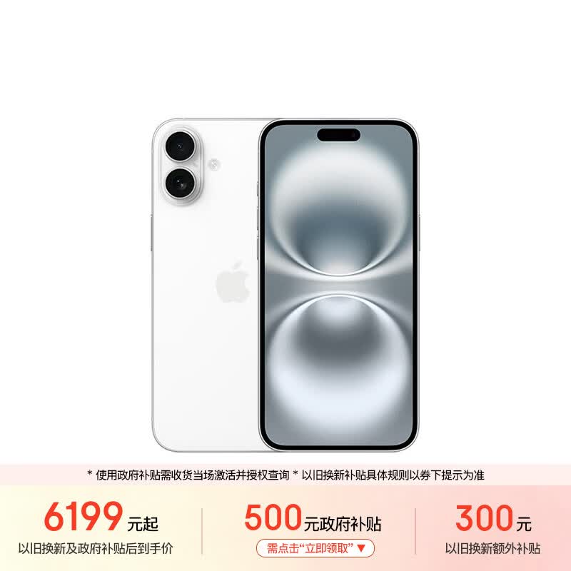 Apple/苹果 iPhone 16Plus256GB 白色 支持移冻联通电信5G 双卡双待手机 - 86线报