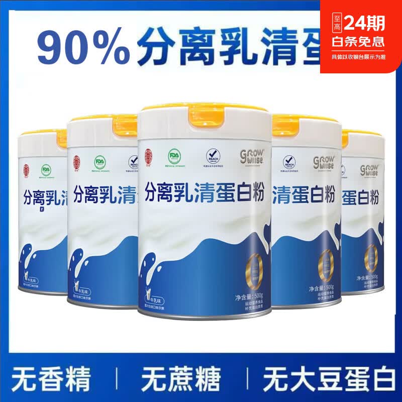 疆太医分离乳清蛋白粉中老年术后恢复放化疗增强成人补充蛋白质粉营养品 【术后营养 买三送二】 500g*3罐 发五罐 推荐