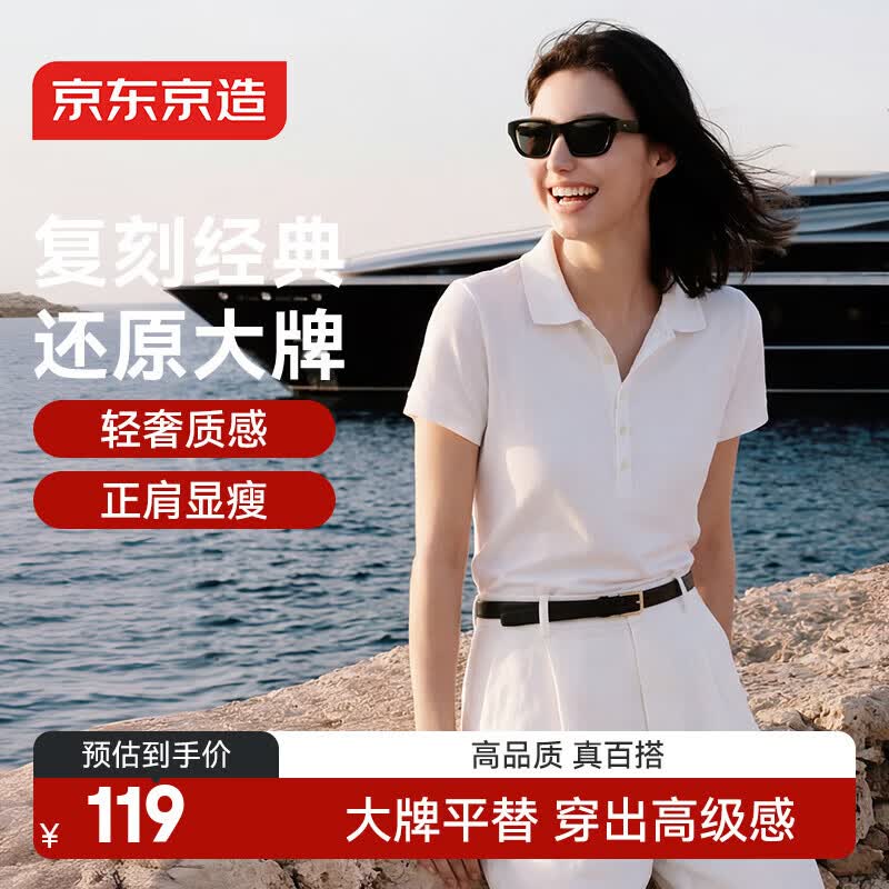 京东京造女装polo衫女士短袖T恤26夏季高端洋气最新款 白色L