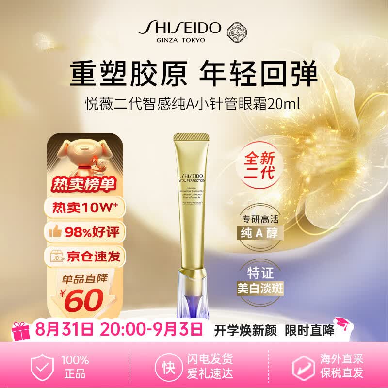 40岁的孙艺珍一定想不到，自己生日照被骂上热搜~中年人如何延缓衰老？这些成分最有料的抗老单品，让你看上去更年轻！