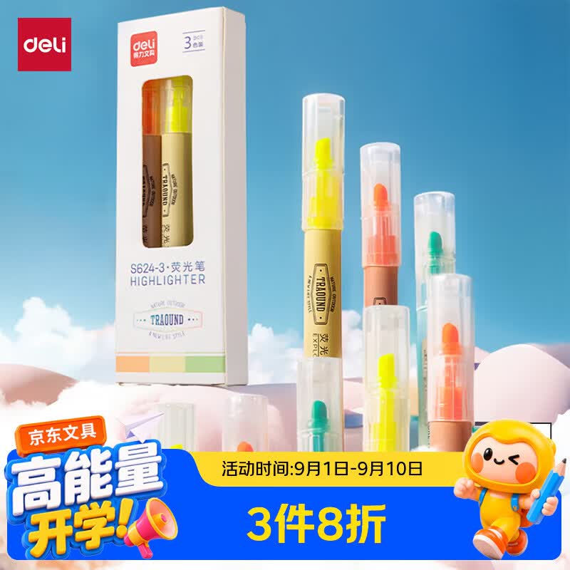 得力（deli）【开学必备】彩色荧光笔小包装 学生文具考试复习重点记号笔马克笔笔记手帐绘画 3支/盒S624-3