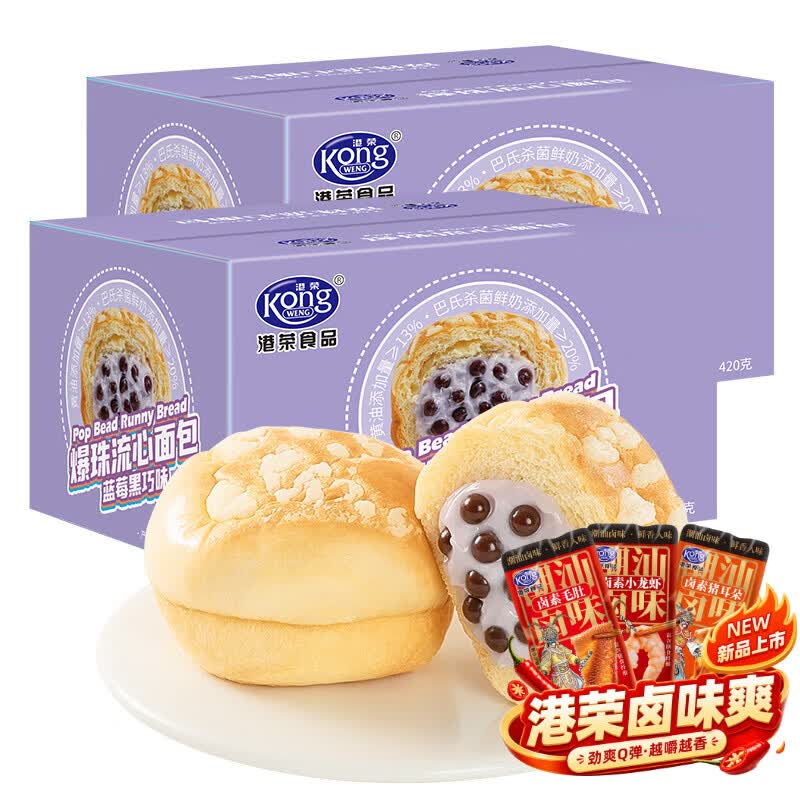 港荣爆珠流心手撕面包420g*2箱 到手价26.8元
