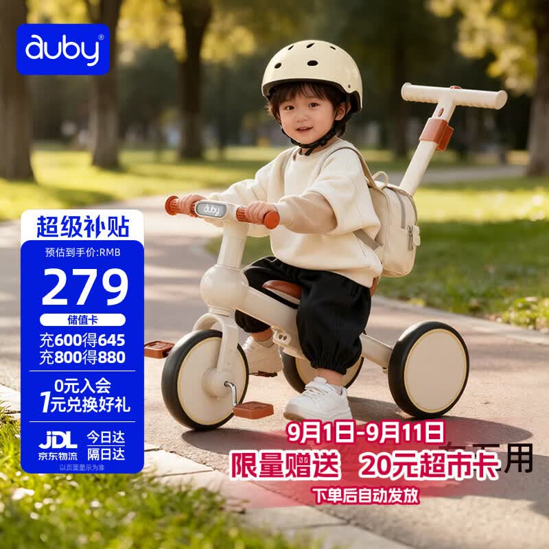 澳贝（auby）儿童三轮车宝宝脚踏车1-3-6岁遛娃神器可骑可推1车5用生日礼物