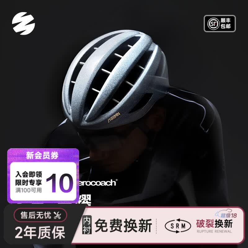 森瑞梦CS-57星耀夜光骑行头盔公路车山地自行车男女透气安全帽天穹技术 天穹技术 星耀 3D（金标） M码【建议54-57cm】