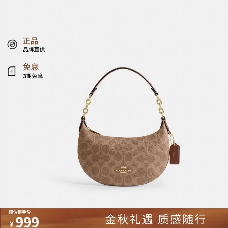 蔻驰（COACH）新款Payton 小号单肩手提包金色拼褐色CEL06送女友生日礼物