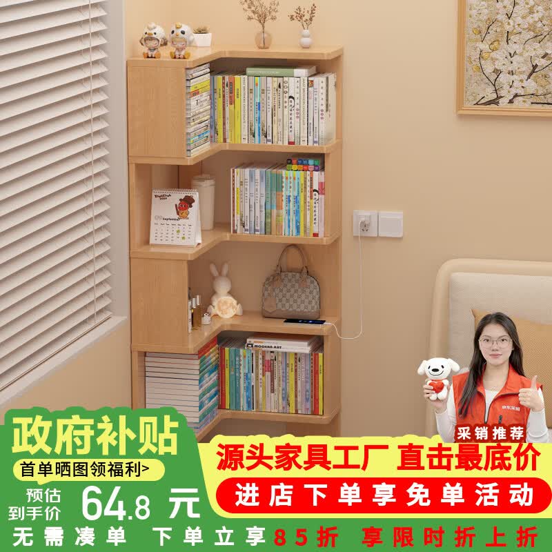莫负时光实木转角书架立式落地货架置物架多层收纳架书柜一体靠墙展示柜子 胡桃色2层40*40cm-多功能客厅零食收纳柜阅读书籍架子