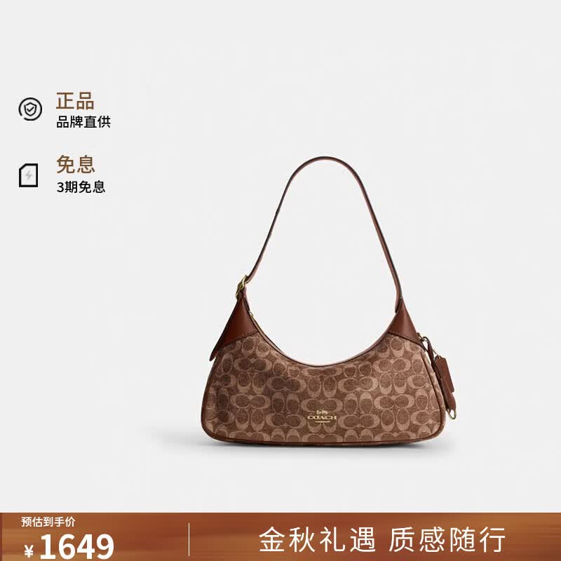 蔻驰（COACH）新款ELLA小号单肩斜挎包复古棕色CDV37送女友生日礼物