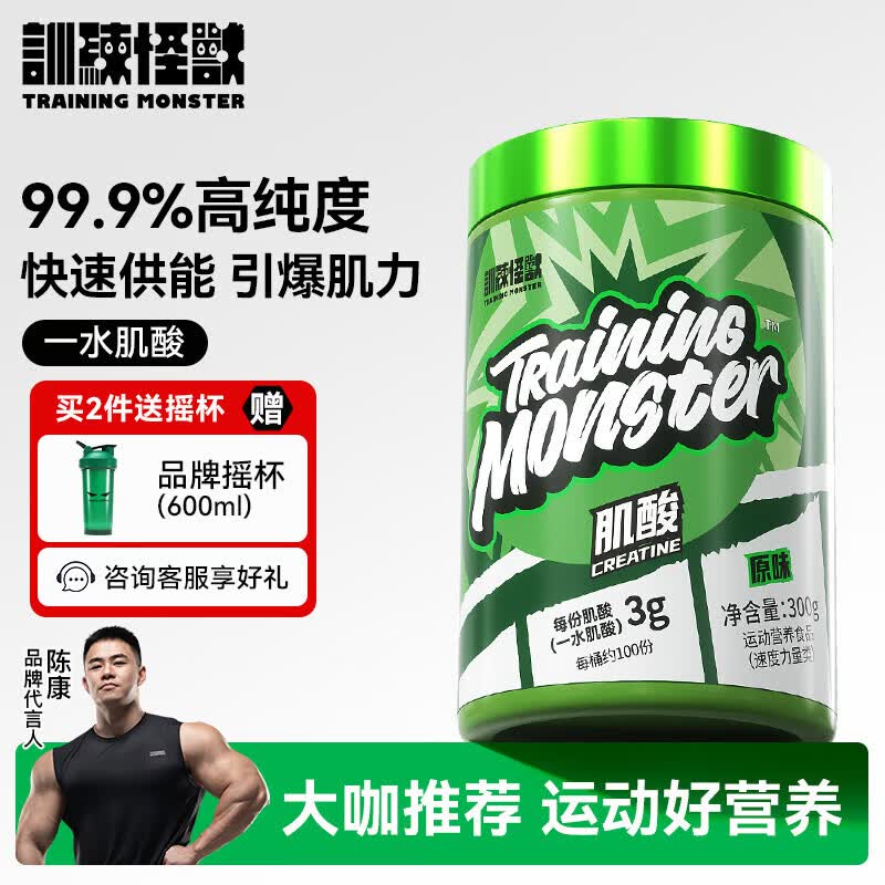 训练怪兽肌酸UP高纯度一水肌酸耐力爆发力运动健身补剂肌酸粉 原味 300g*1罐 【99.9%纯度】