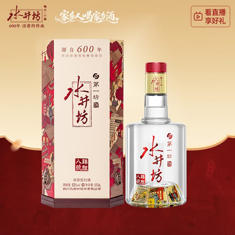 值无不言304期：50-1000元各档位最值得喝的白酒推荐，中秋送礼自饮口粮都有了！