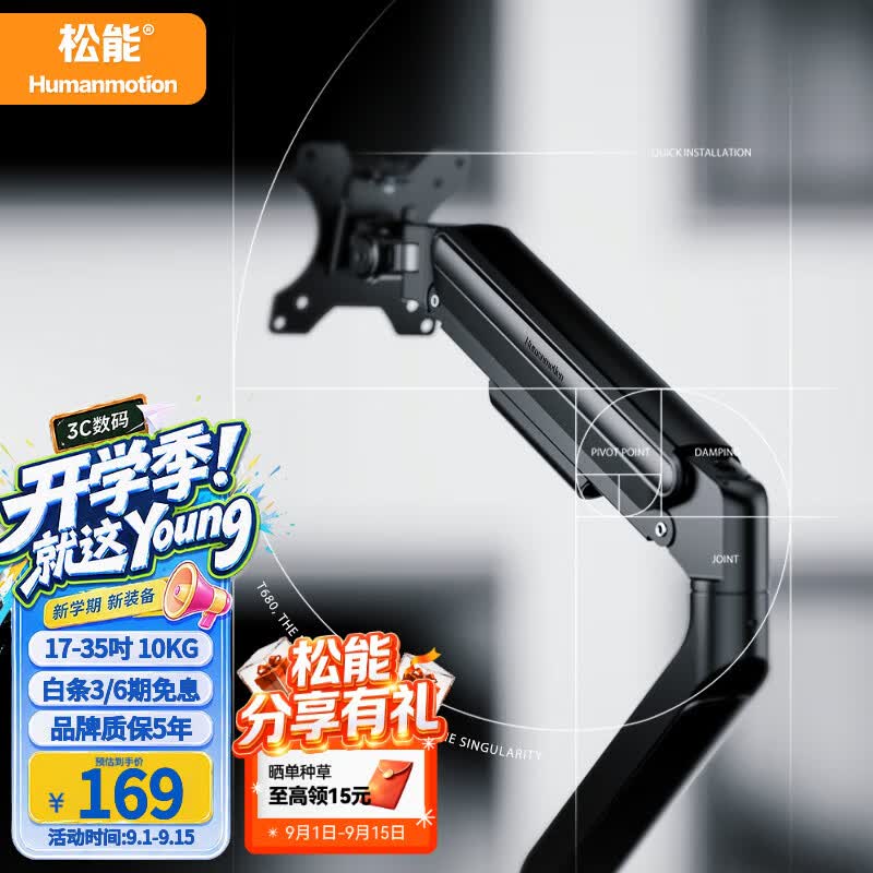 松能显示器支架 机械臂 奇点支架 电脑支架 桌面夹式底座 屏幕升降增高架 10KG承重适配卓威 T680-1B