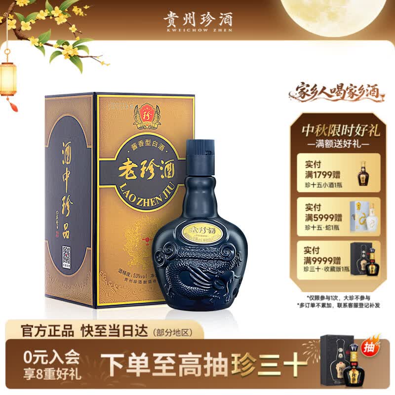 老百姓的口粮酒系列（酱香型）：便宜又好喝的9款纯粮酱香白酒！
