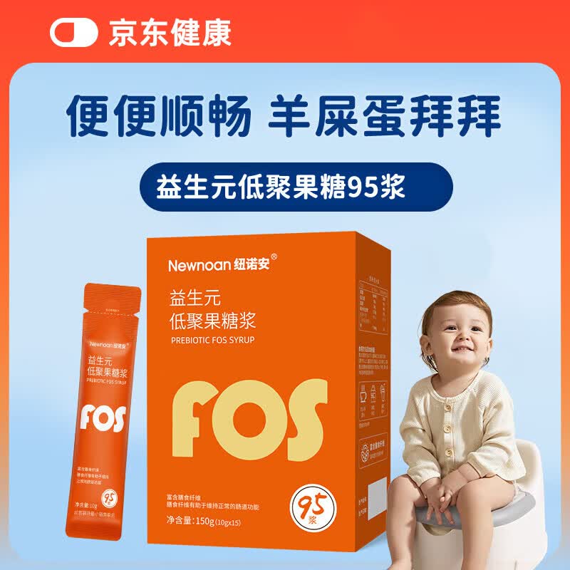纽诺安低聚果糖浆膳食纤维益生元益生菌搭档婴童款10g*15条