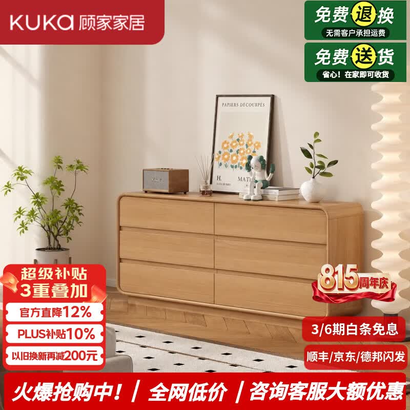 顾家家居六斗柜床尾柜现代简约斗柜卧室轻奢高级感储物收纳柜抽屉柜置物柜 【六抽斗柜】原木纹色 【正品保障|售后无忧|免费送货上门】