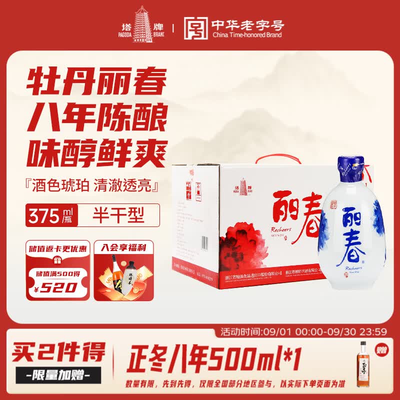 黄酒知识分享，老字号黄酒有哪些值得买