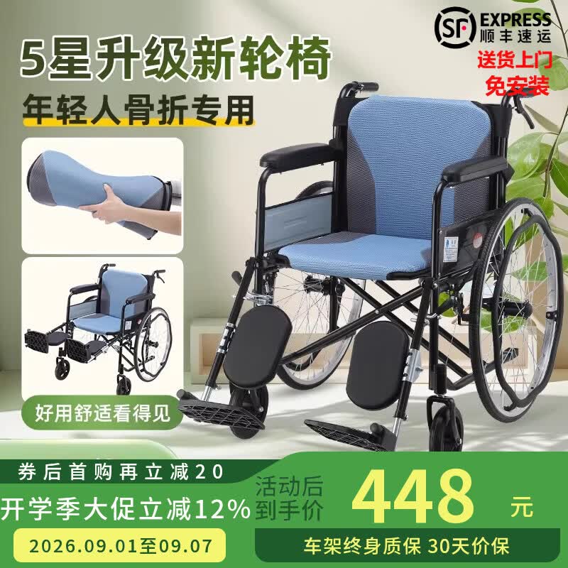 康立普(CANLIPE)轮椅年轻人骨折可抬腿助力行走器专用老人轻便折叠小型手推代步车 【年轻人骨折专用】加粗前轮 六边形手扶圈 可拆坐垫