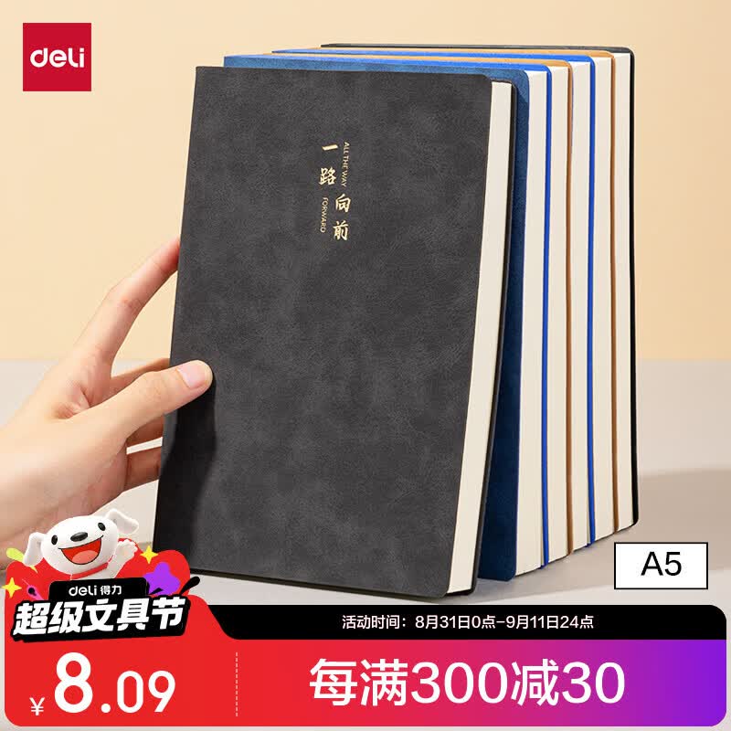 得力（deli）A5羊巴皮笔记本皮面本商务办公记事本子时尚文字系列（一路向前）120张BP103黑色