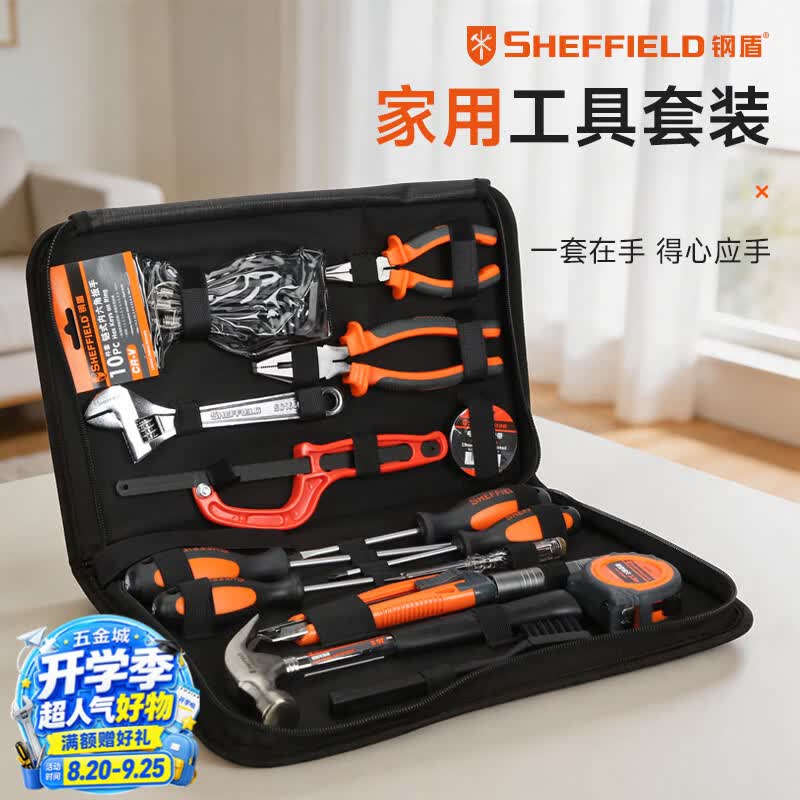 钢盾25件套家用手工具套装螺丝刀扳手钳子组套五金维修工具包 S022003