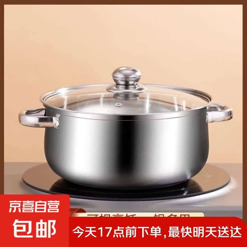 【加高】不锈钢汤锅加厚家用加高煲汤大容量煮粥炖锅 小号【18cm】汤锅+玻璃盖