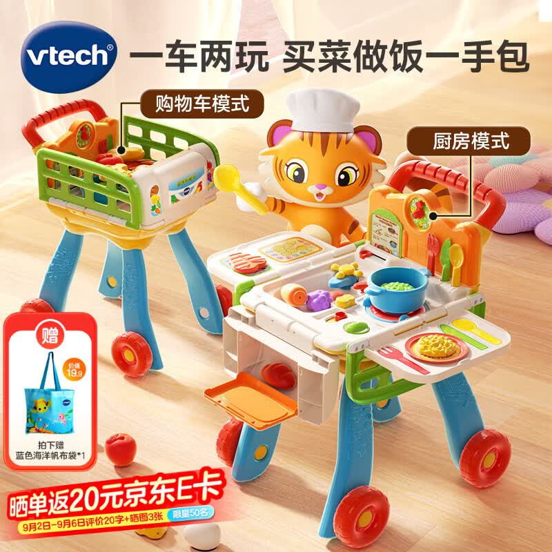 伟易达（Vtech）过家家儿童玩具厨房购物车手推车角色扮演互动男女孩宝宝生日礼物 厨房购物车（橙色）【2-5岁】
