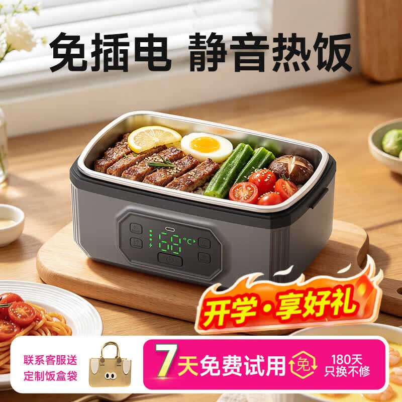 GBTW充电无线加热饭盒不插电免注水大容量304内胆保温户外上班学生便携自热消毒电热饭盒 1.2L 灰色【21000超长续航+快充+速热保温】