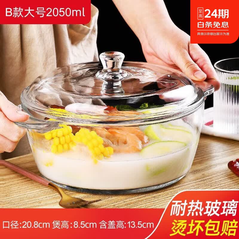 VTyee耐热玻璃碗家用带盖汤面碗耐高温汤煲双耳汤碗泡面碗 带盖双耳碗2.05L【不可微波】 双耳带盖-烫坏包赔