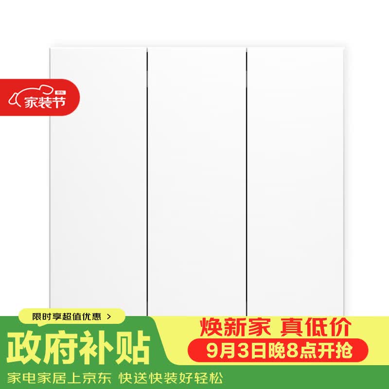 ABB开关插座面板 盈致系列白色三位双控三开双控开关 CA107