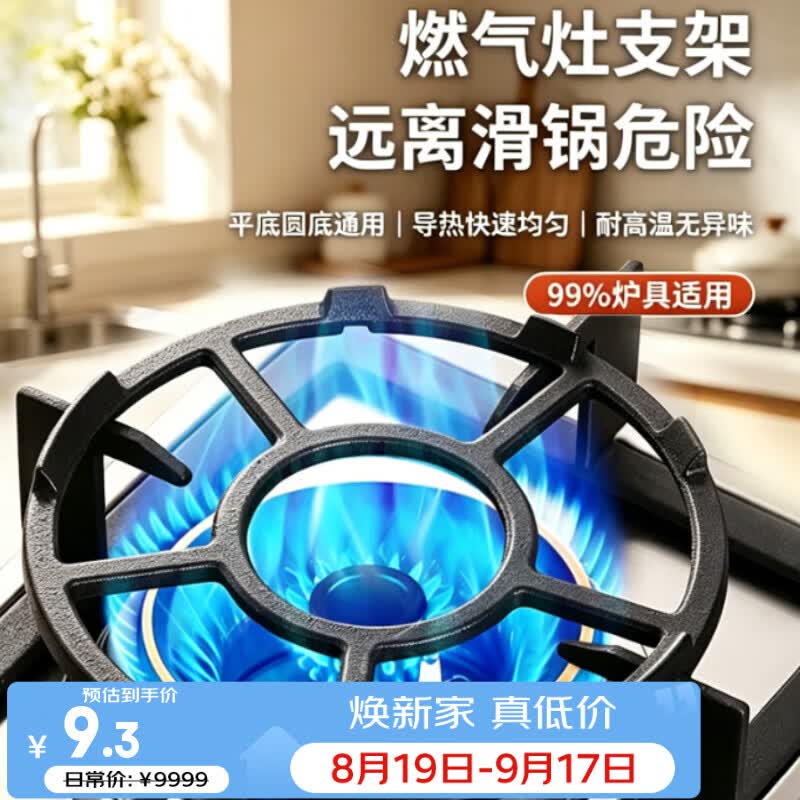 杰凯诺燃气煤气灶架托厨房灶台防滑锅架 小锅奶锅支架 通用炉灶架子 