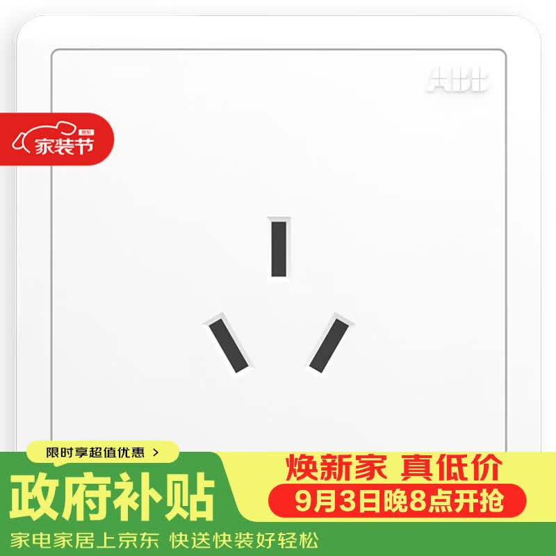 ABB开关插座面板 远致系列白色86型16A三孔空调插座 AO206